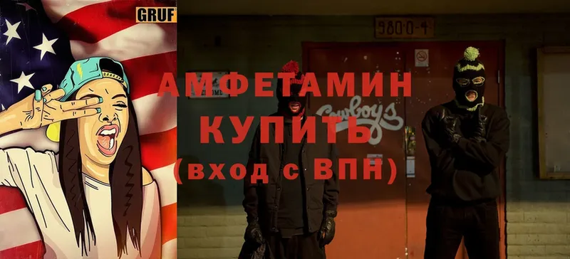 Амфетамин 98%  где можно купить наркотик  Бежецк 