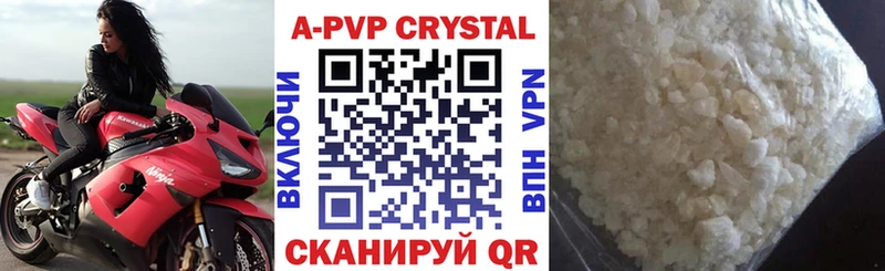 A PVP Crystall  купить наркотики цена  Бежецк 