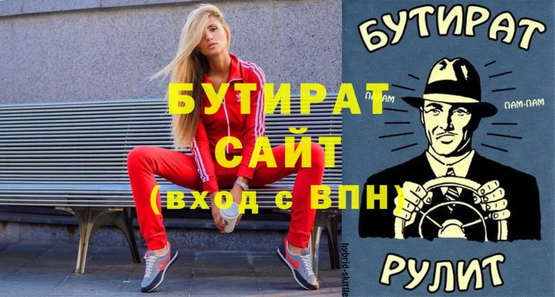 купить наркоту  Бежецк  Бутират 99% 