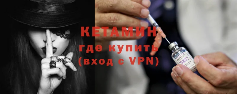 КЕТАМИН ketamine  Бежецк 