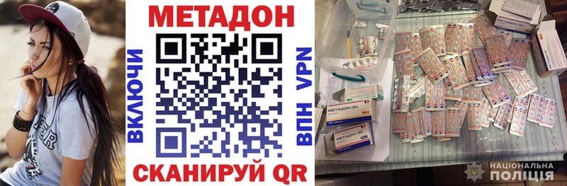 Метадон белоснежный закладки Бежецк