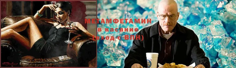 Метамфетамин Methamphetamine  Бежецк 