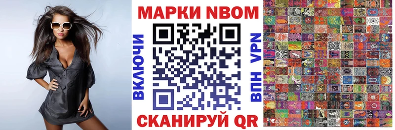Марки 25I-NBOMe 1,8мг  купить  сайты  Бежецк 