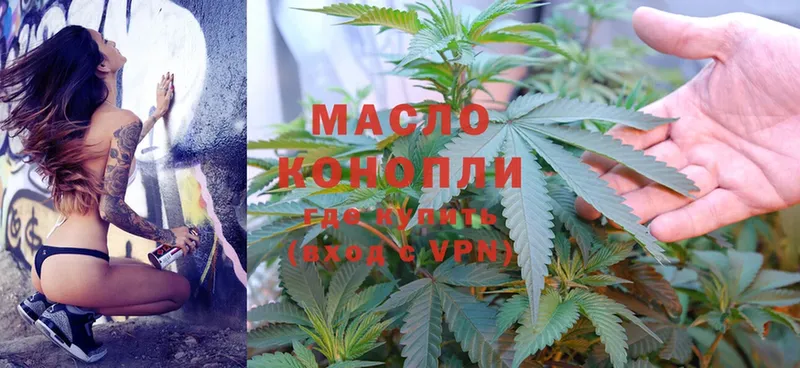 Дистиллят ТГК гашишное масло  Бежецк 